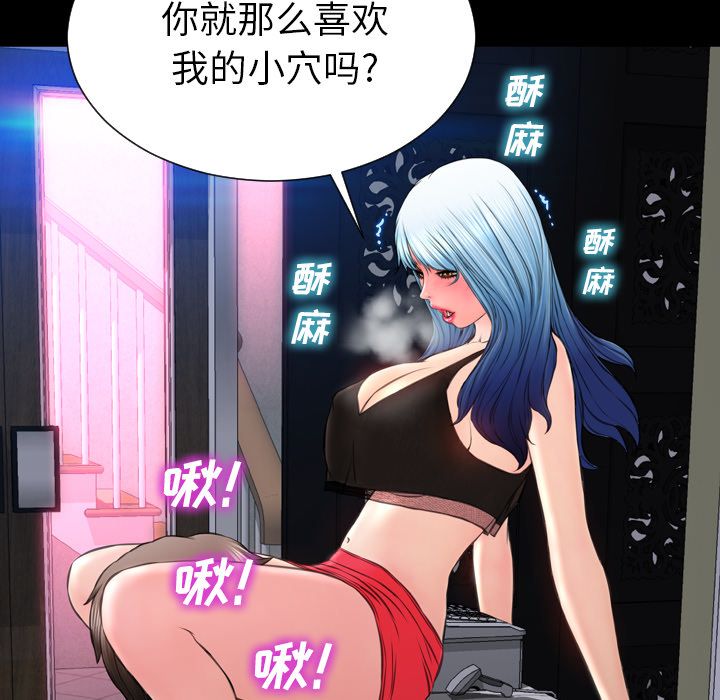 S商店的她 S商店的她第59话