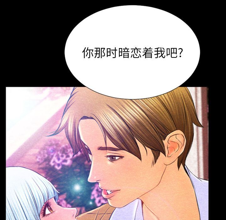 S商店的她 S商店的她:第72话