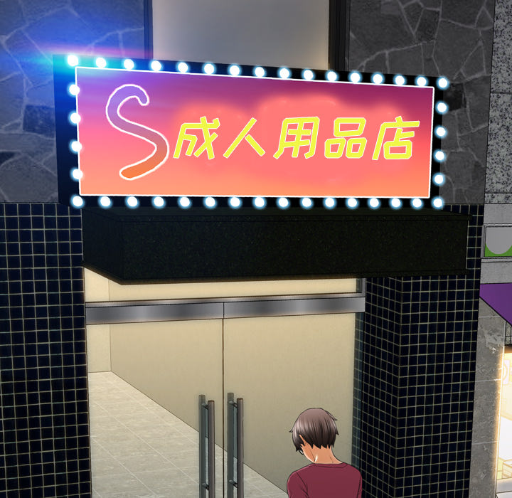 S商店的她 S商店的她：21