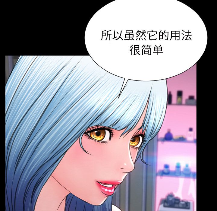 S商店的她 S商店的她:第64话