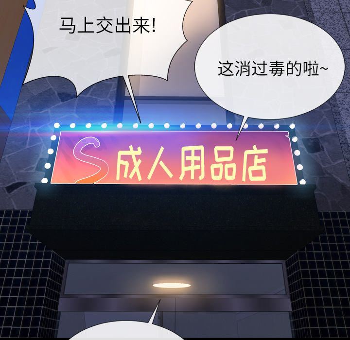 S商店的她 [完结]:第75话