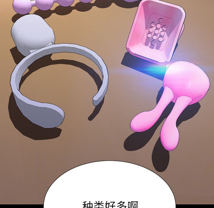 S商店的她 S商店的她:第64话