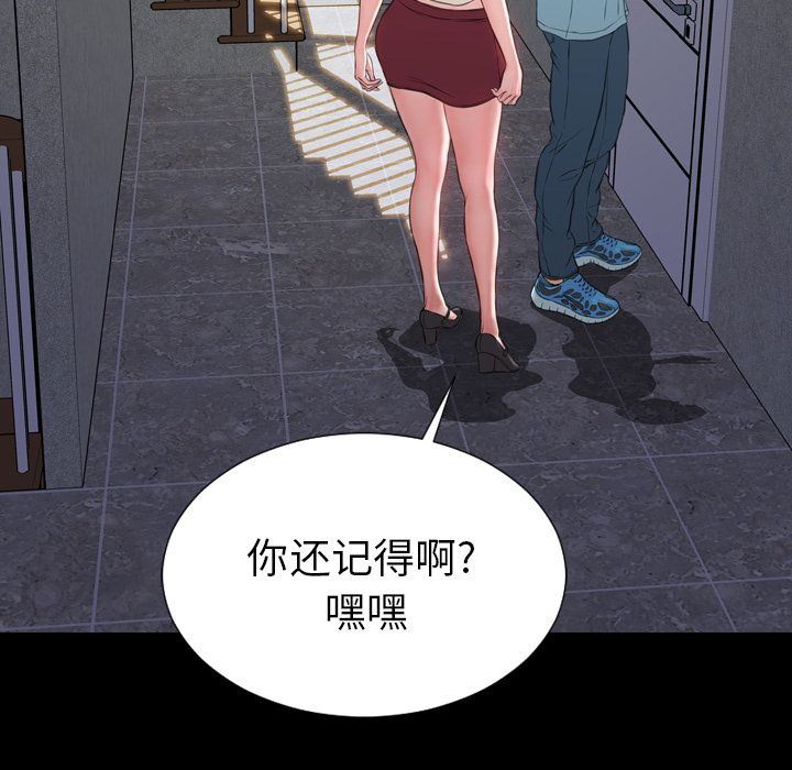 S商店的她 S商店的她:第72话