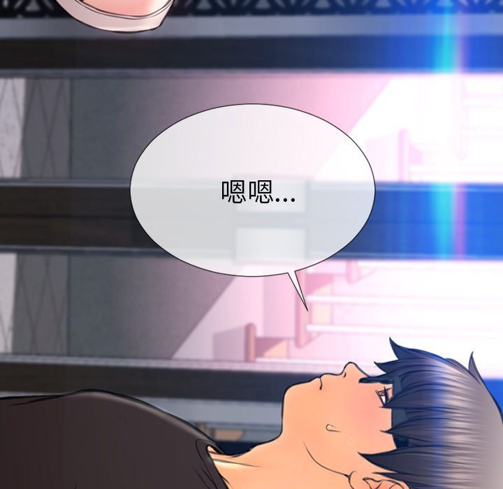 S商店的她 [完结]:第75话