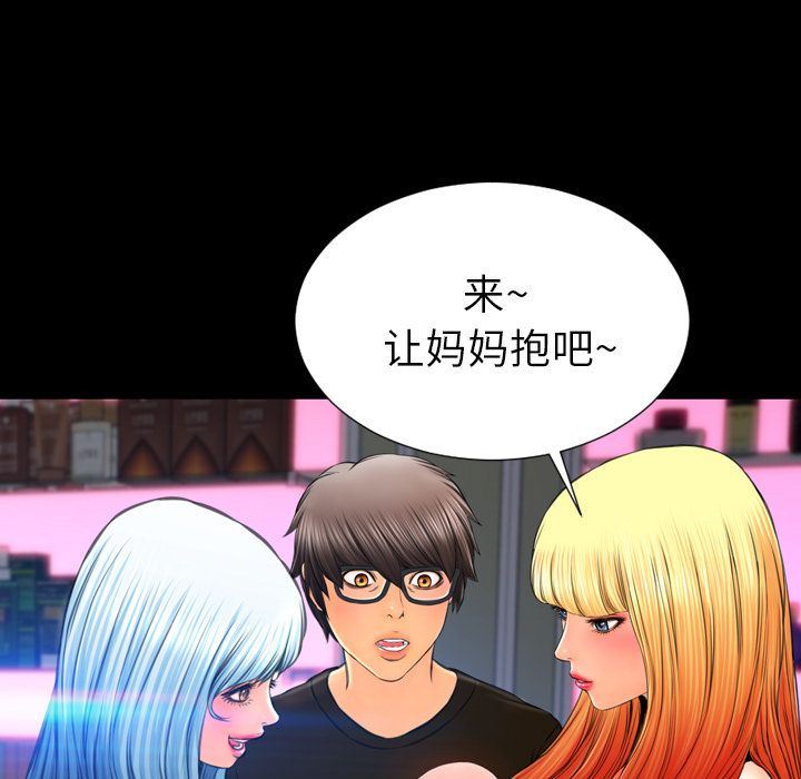 S商店的她 [完结]:第75话