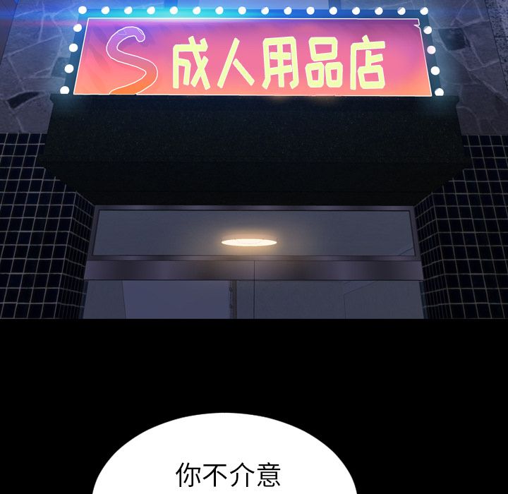 S商店的她 S商店的她：56