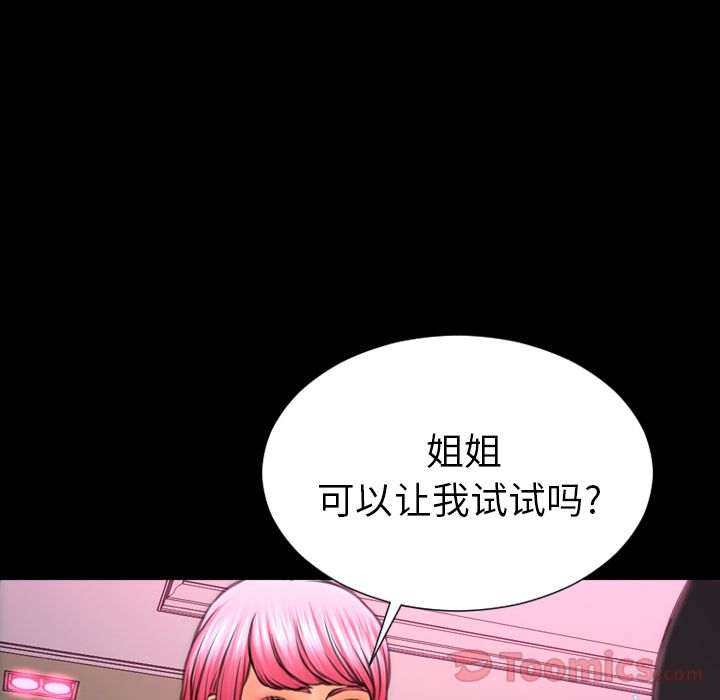 S商店的她 S商店的她:第65话