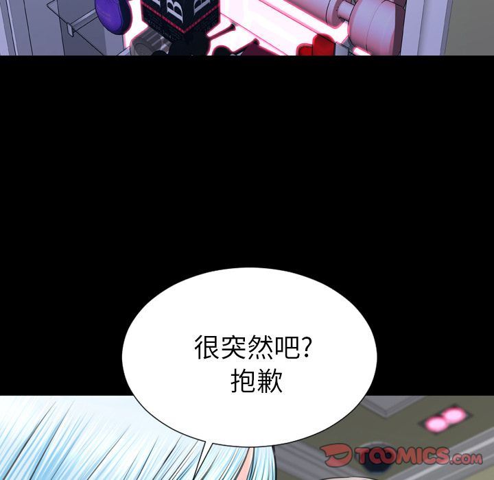 S商店的她 [完结]:第75话