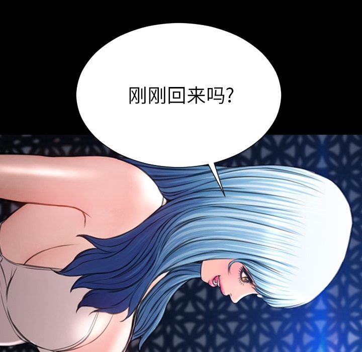 S商店的她 [完结]:第75话