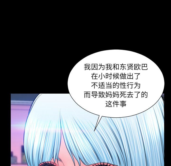 S商店的她 [完结]:第75话