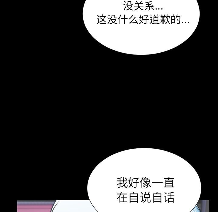 S商店的她 [完结]:第75话