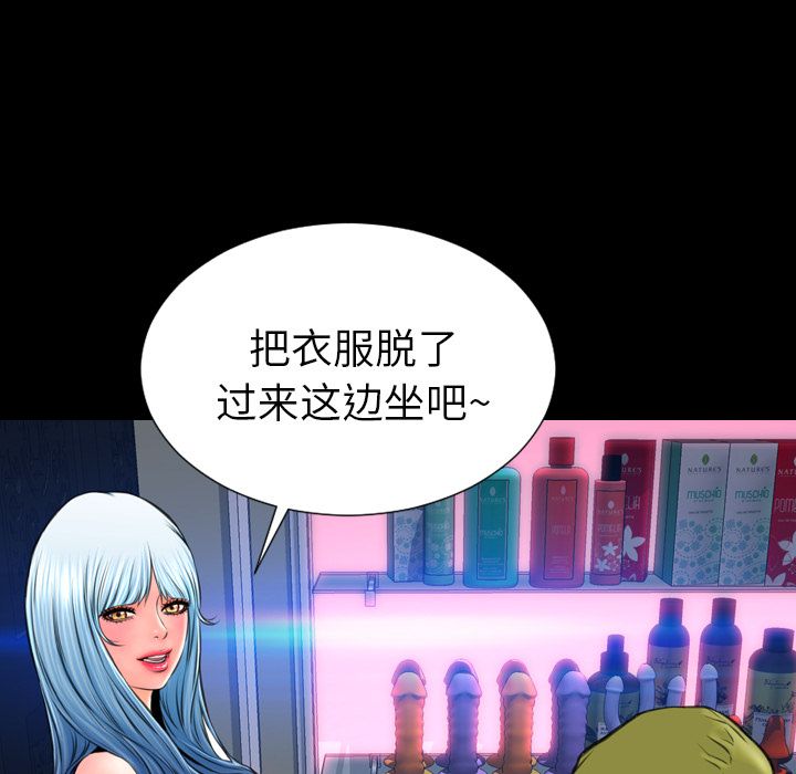 S商店的她 S商店的她第60话