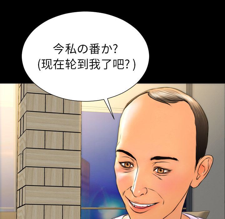 S商店的她 S商店的她:第69话