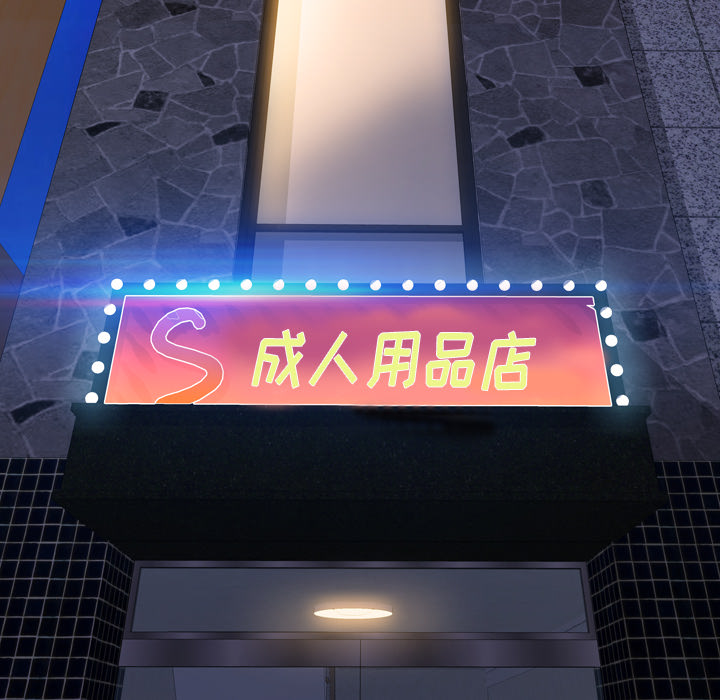 S商店的她 S商店的她：46