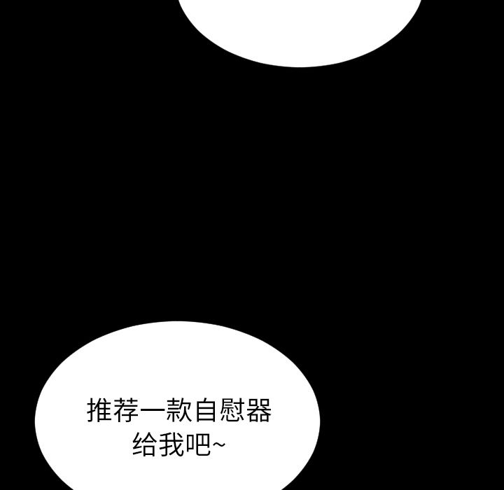 S商店的她 S商店的她第60话