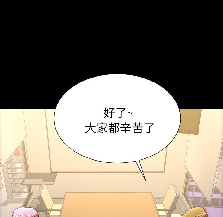 S商店的她 S商店的她:第74话