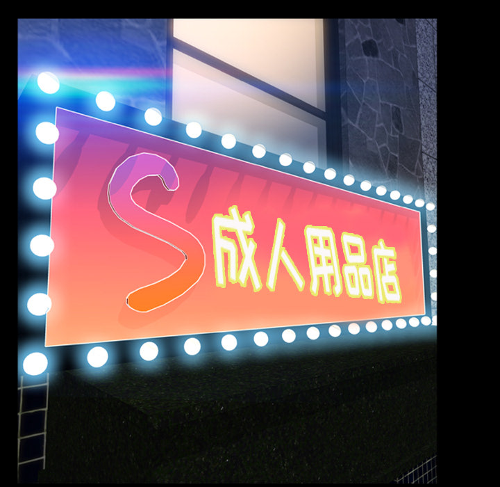 S商店的她 S商店的她：8