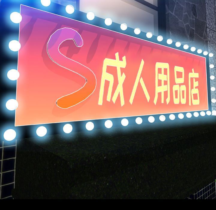 S商店的她 S商店的她:第71话