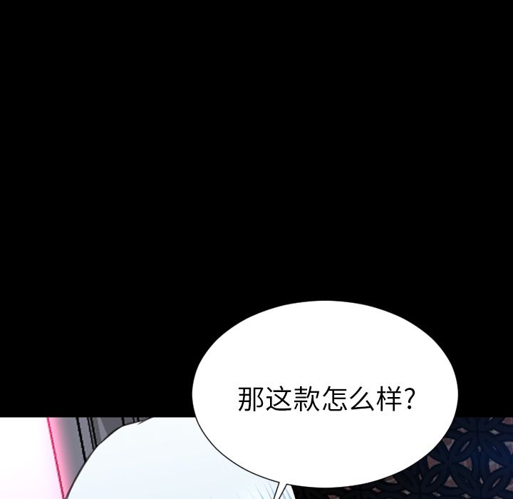 S商店的她 S商店的她第60话