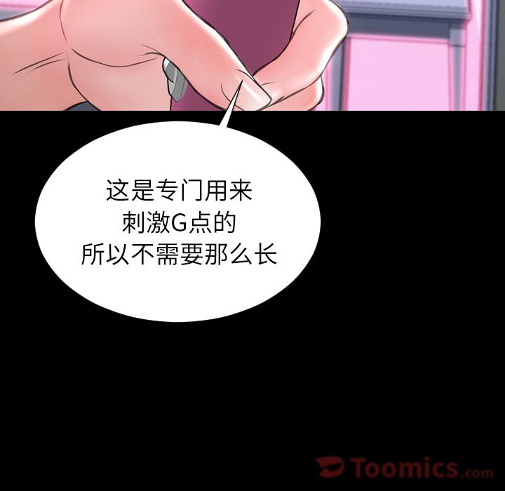 S商店的她 S商店的她:第65话