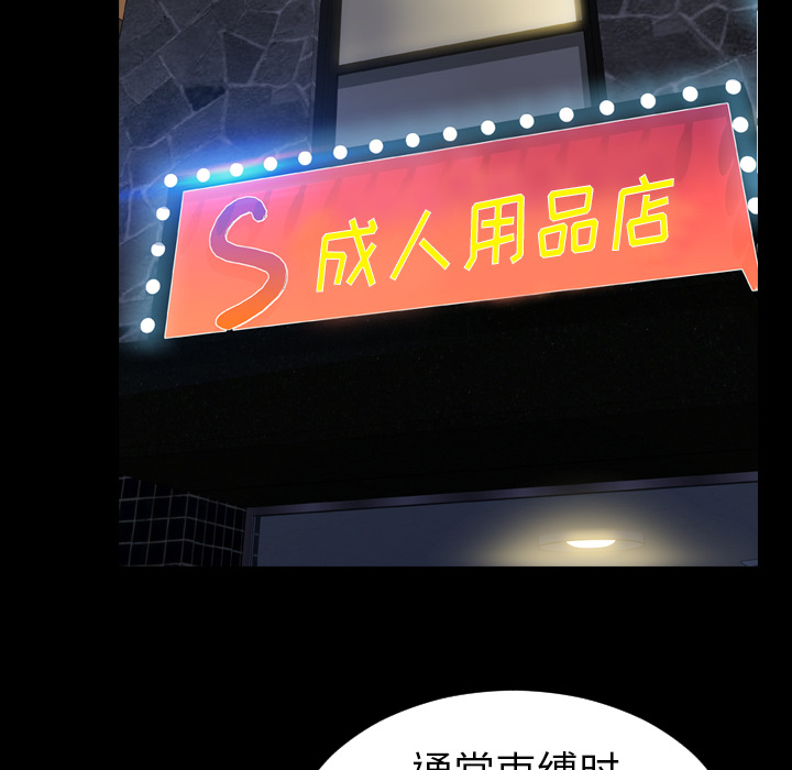 S商店的她 S商店的她：26