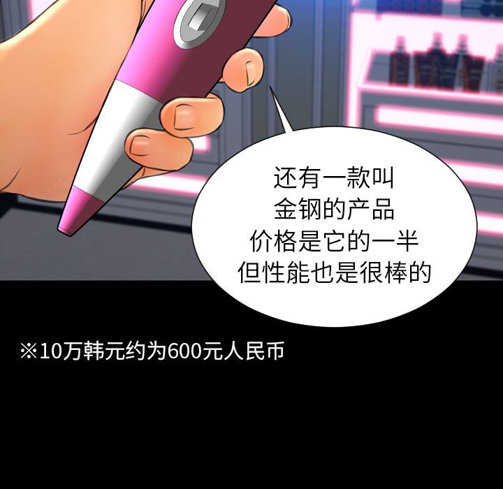 S商店的她 S商店的她第60话