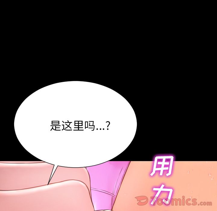 S商店的她 S商店的她:第61话