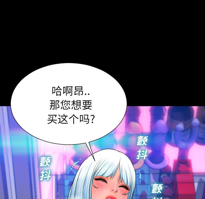 S商店的她 S商店的她第60话