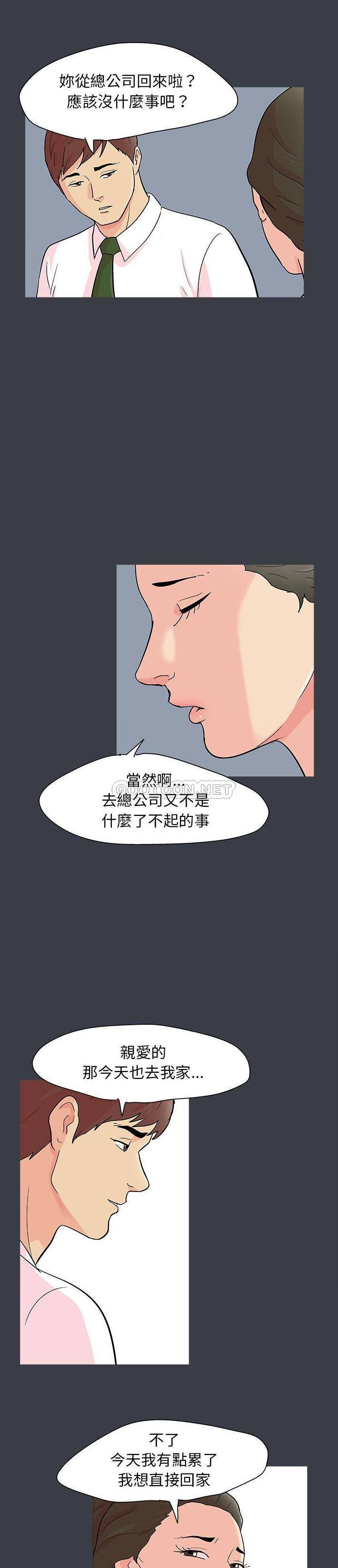 倒数计时100天 第56话