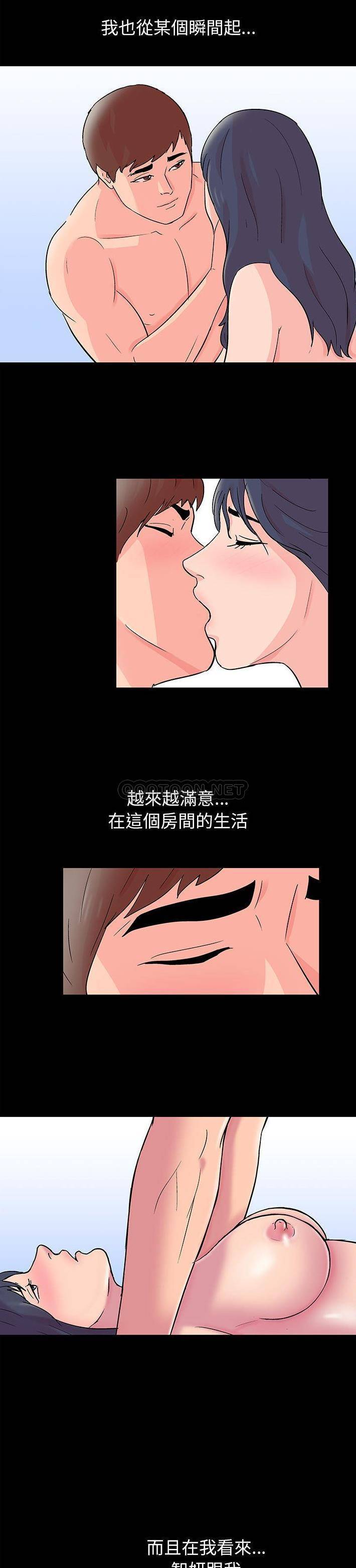 倒数计时100天 第46话