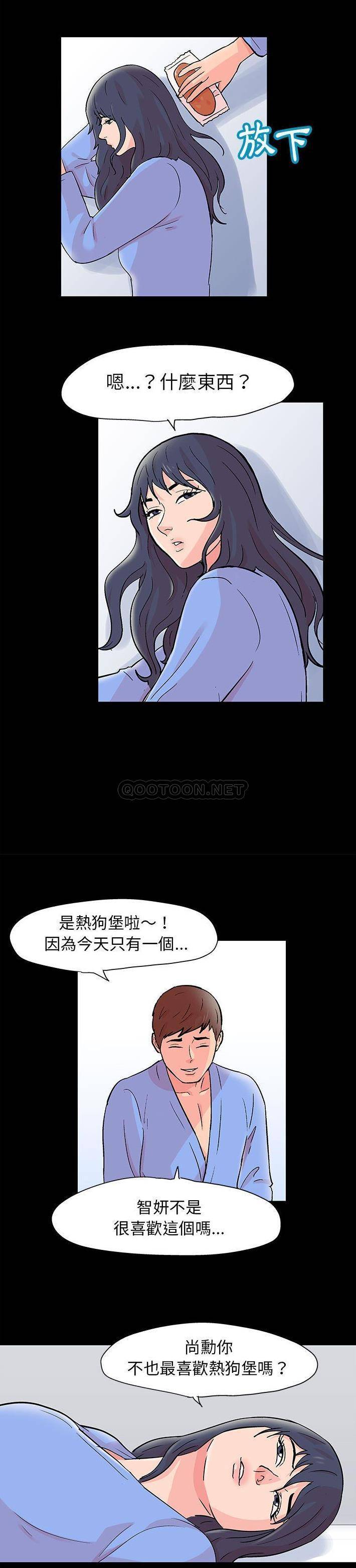 倒数计时100天 第46话