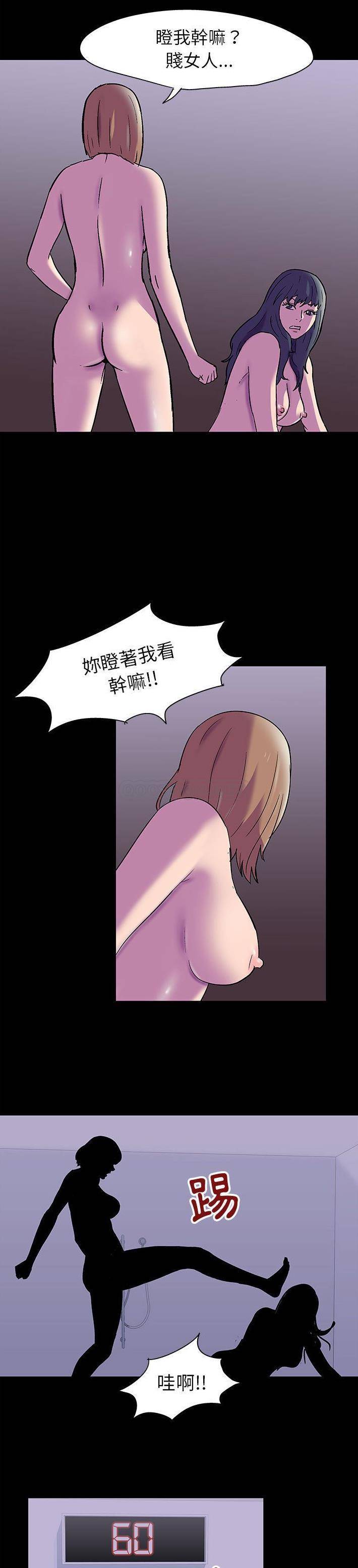 倒数计时100天 第47话