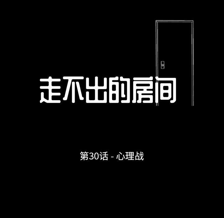 倒数计时100天 第30话