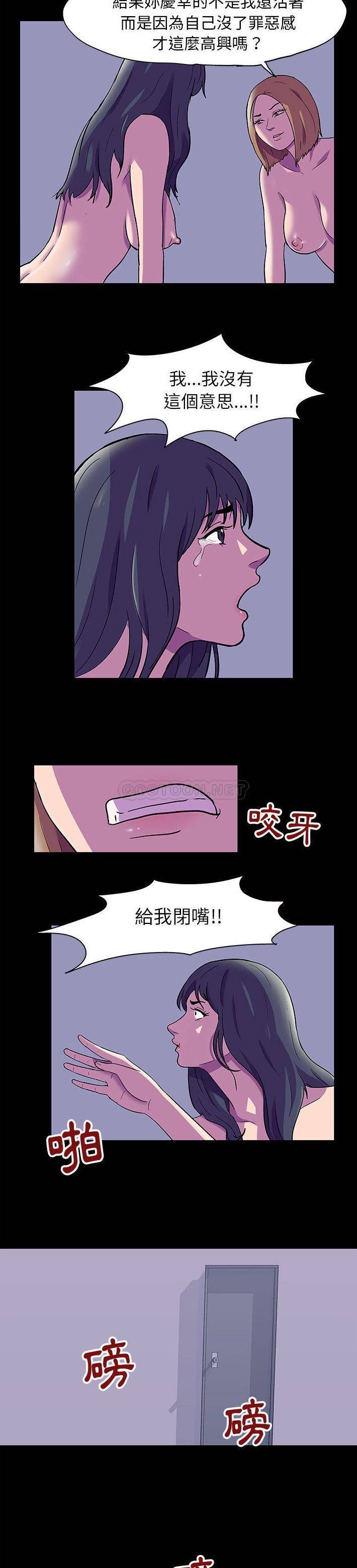 倒数计时100天 第47话