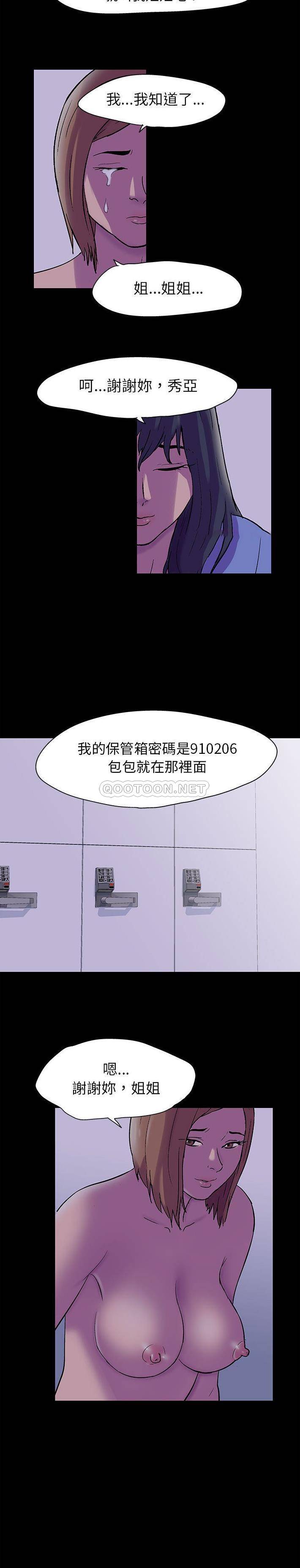 倒数计时100天 第37话