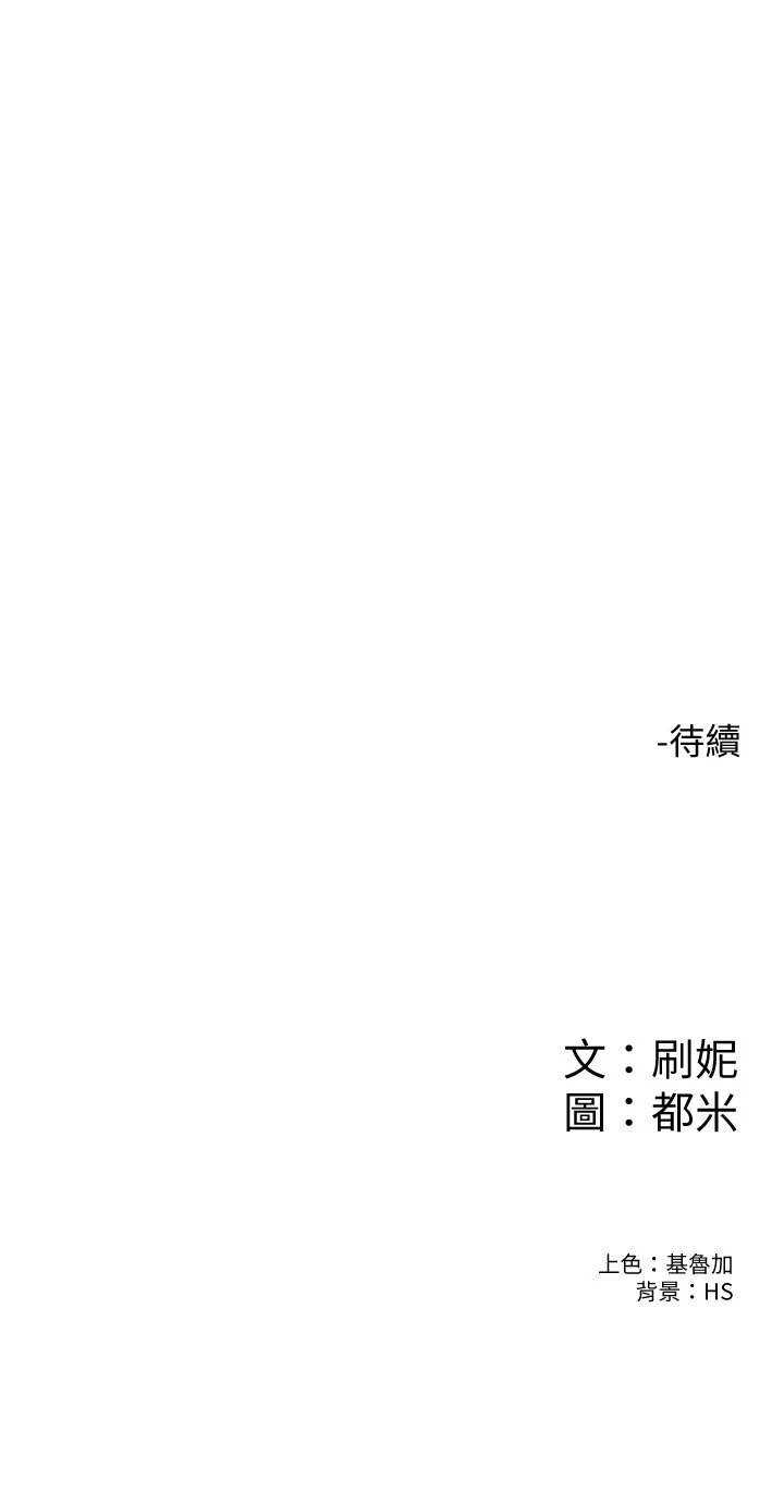 大学棒棒堂 第74话