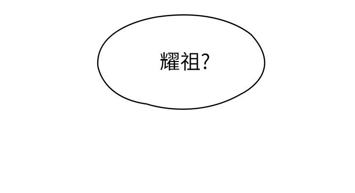 大学棒棒堂 第44话