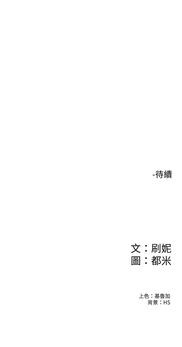 大学棒棒堂 第76话