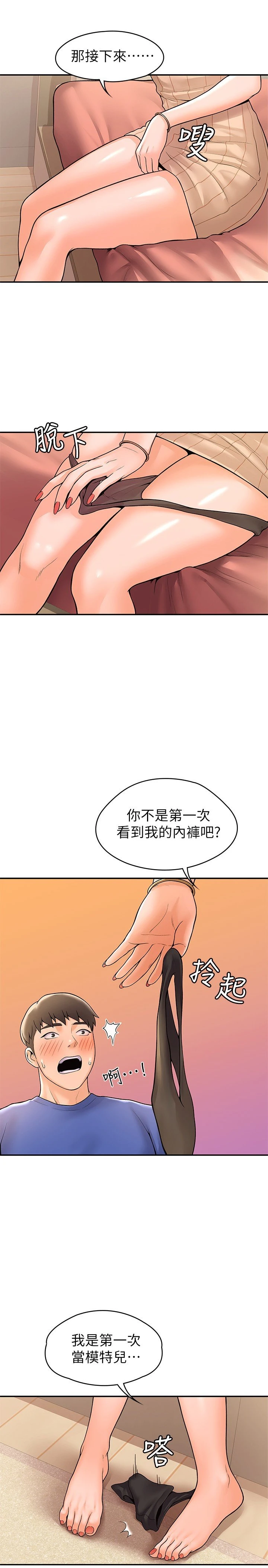 大学棒棒堂 第45话