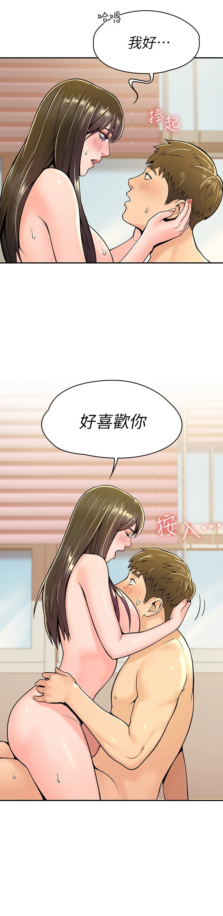 大学棒棒堂 第29话