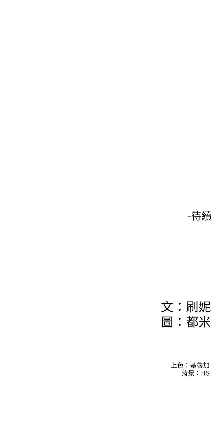 大学棒棒堂 第73话