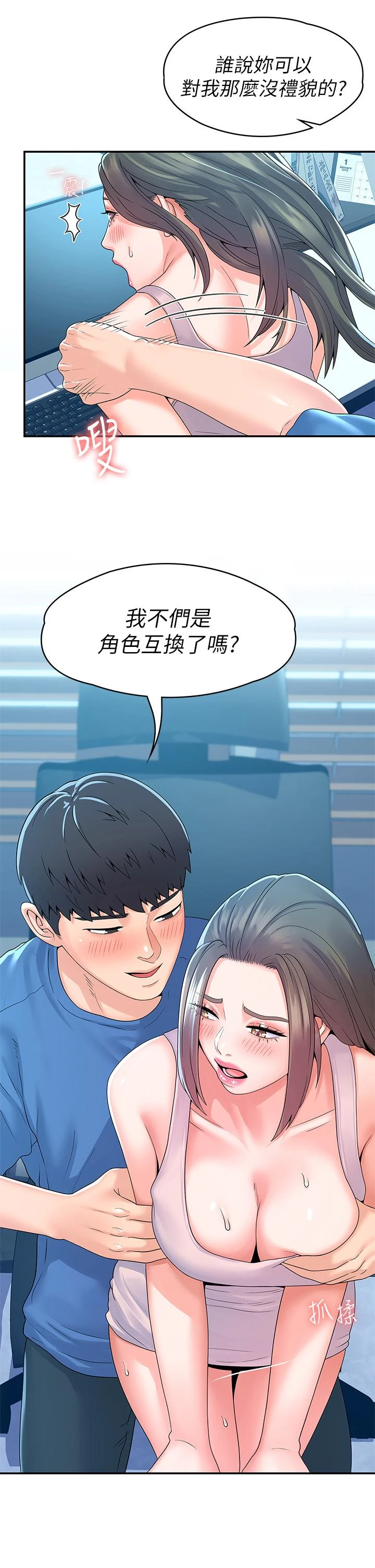 大学棒棒堂 第66话