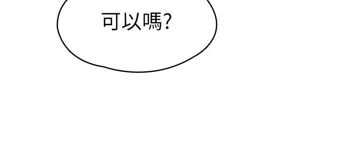 大学棒棒堂 第33话