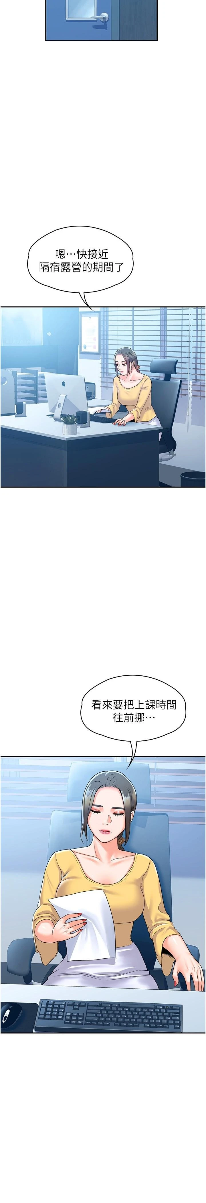 大学棒棒堂 第63话