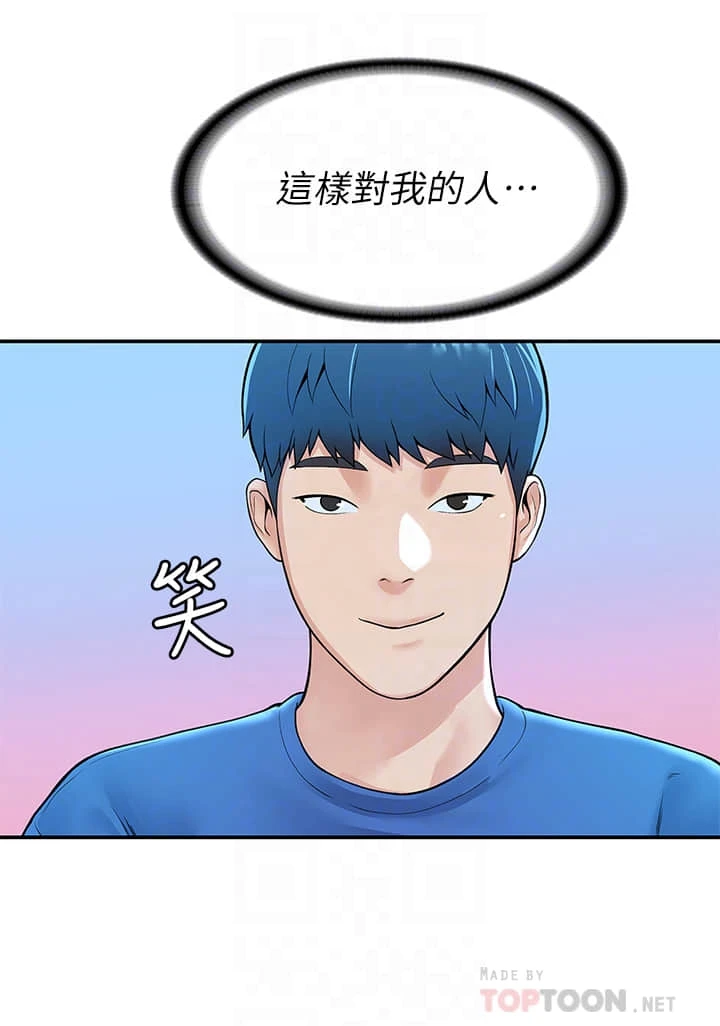 大学棒棒堂 第42话