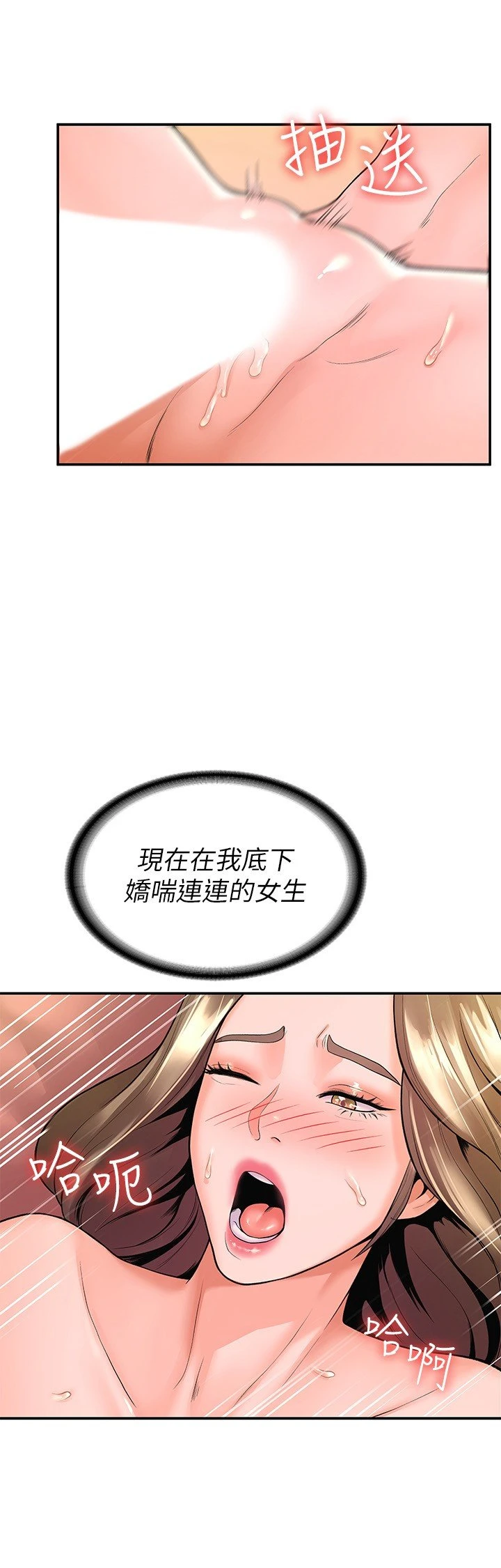 大学棒棒堂 第47话