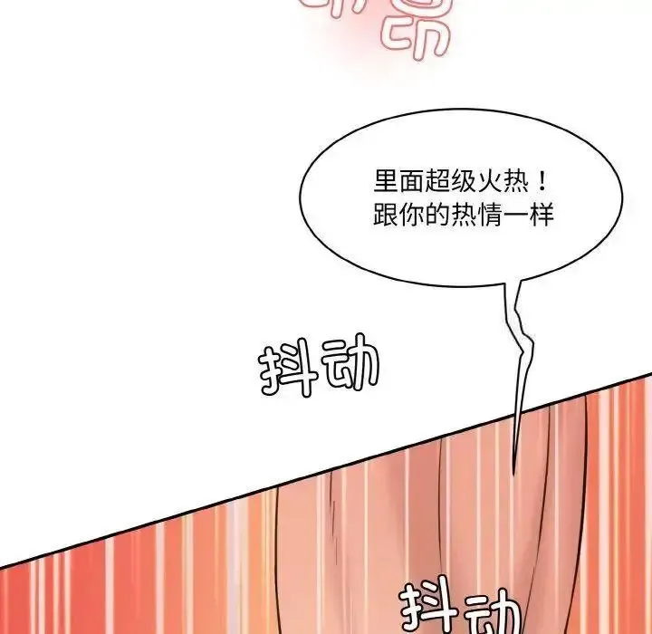 情迷研究室 - 韩国漫画 第16话