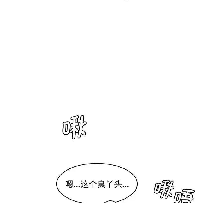 情迷研究室 - 韩国漫画 第 14 话