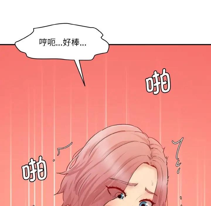 情迷研究室 - 韩国漫画 第29话