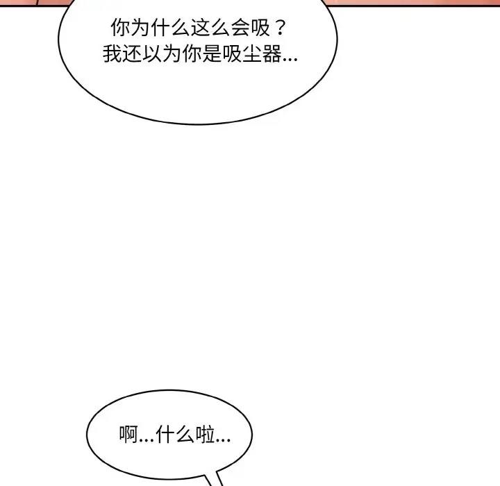 情迷研究室 - 韩国漫画 第29话